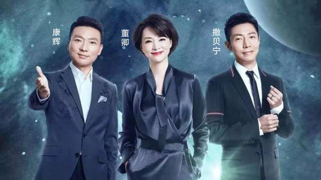 我是影帝主題團建-我是主播