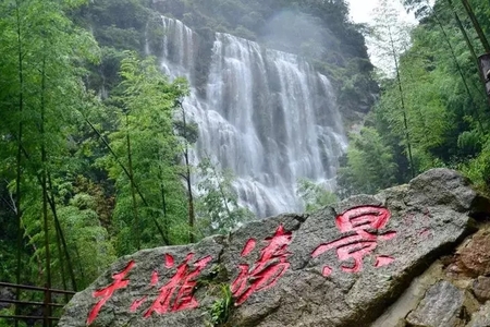 廣州從化千瀧溝大瀑布旅游團建，親山親水親竹海 | 旅游團建系列