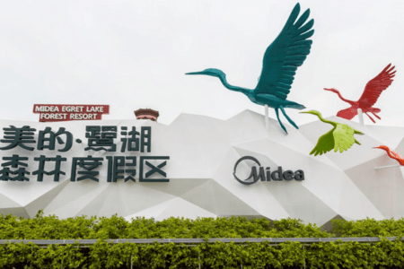 佛山美的鷺湖團建活動，擁抱自然生態之旅  | 旅游團建系列