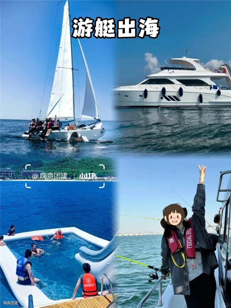 深圳團建好去處??大鵬較場尾團建2天攻略_12_嗨爽團建_來自小紅書網頁版 深圳團建好去處??大鵬較場尾團建2天攻略_12_嗨爽團建_來自小紅書網頁版