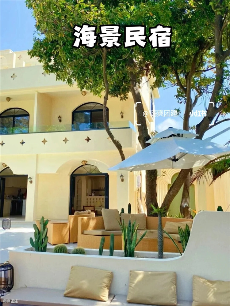 深圳團建好去處??大鵬較場尾團建2天攻略_2_嗨爽團建_來自小紅書網頁版 深圳團建好去處??大鵬較場尾團建2天攻略_2_嗨爽團建_來自小紅書網頁版